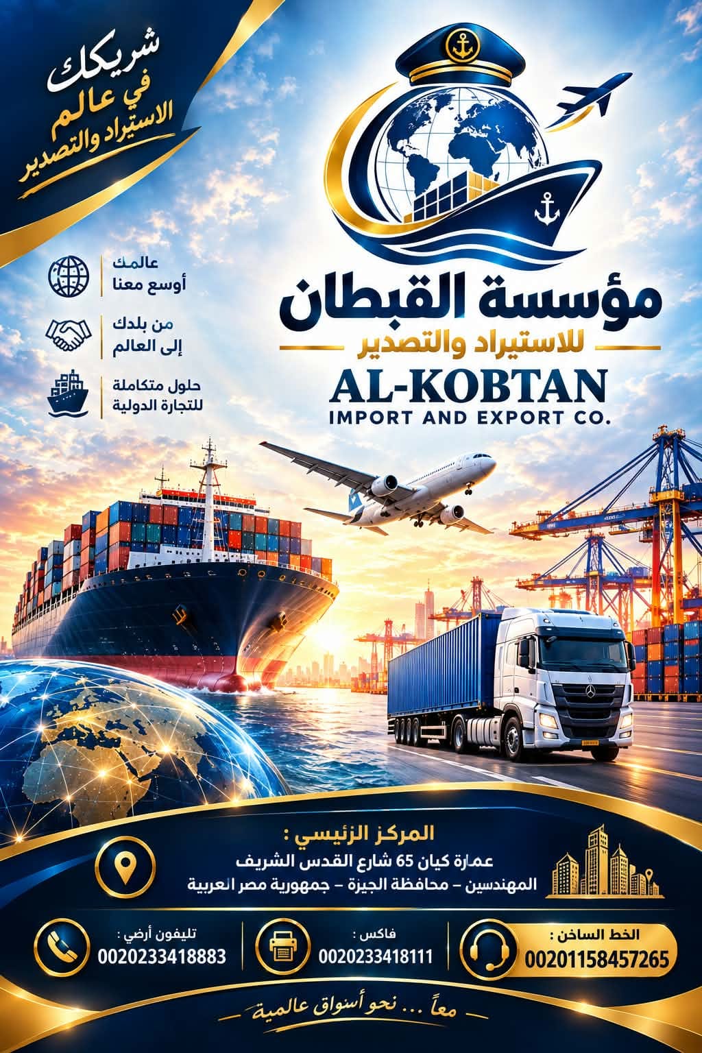 Container ship, cargo plane and freight truck